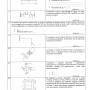 scritto_fcdm_2019-06-11_traccia-c_retro.jpg