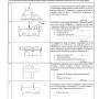 scritto_fcdm_2019-06-11_traccia-d_fronte.jpg